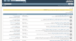 Desktop Screenshot of alhomidani.com