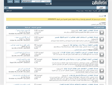 Tablet Screenshot of alhomidani.com